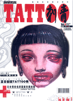 UNIVERSAL TATTOO MAGAZINE MADE TAIWAN VOL.6 环球刺青杂志 台湾制作世界发行 VOL6