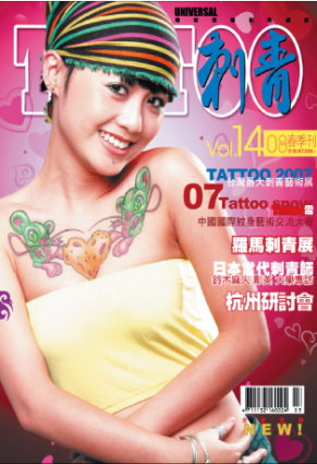 UNIVERSAL TATTOO MAGAZINE MADE TAIWAN VOL14 环球刺青杂志 台湾制作世界发行 VOL14